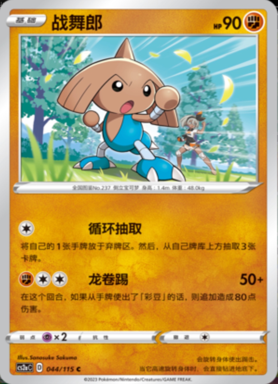 カポエラー